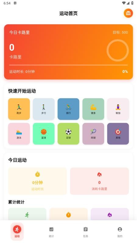 运动赚钱花客户端v1.0(4)