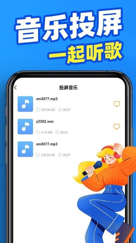 电视TV投屏助手客户端v1.0.1(5)