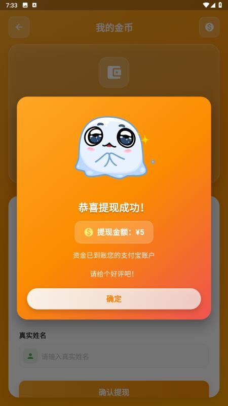 运动赚钱花客户端v1.0(1)