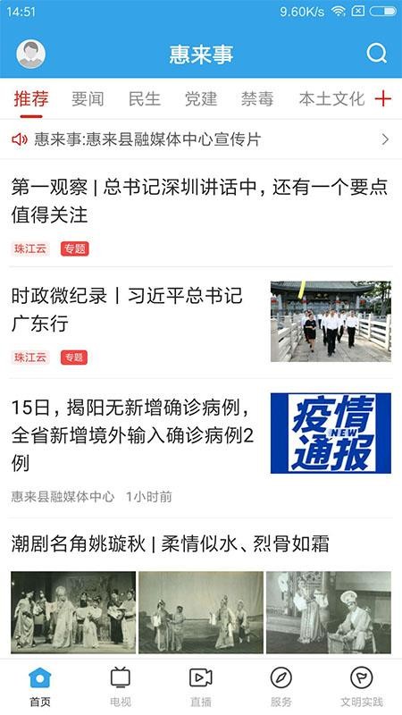 惠来事手机版v1.7.2(5)