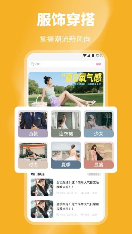 艺人库优搭官方版v1.2(2)