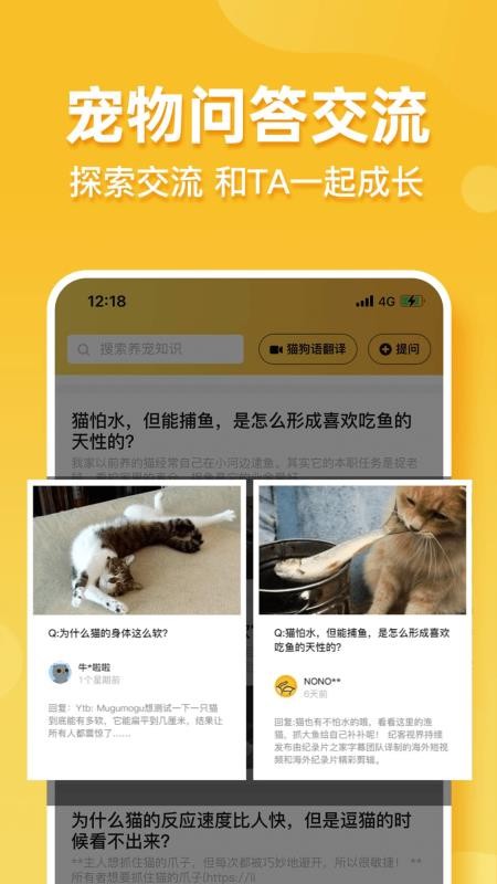 撸宠官方版v1.6.240319(2)