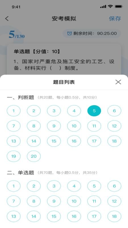 学考通最新版v1.3 1