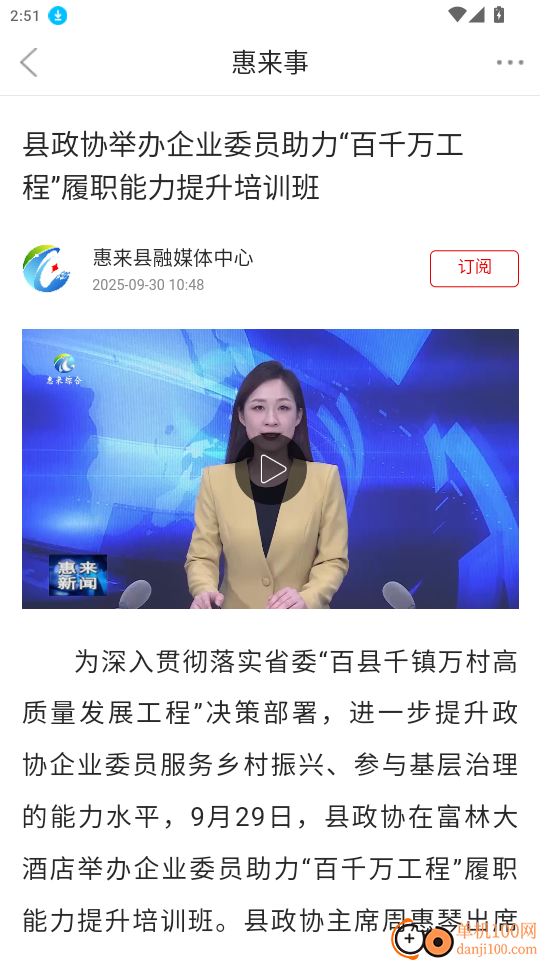 惠来事手机版