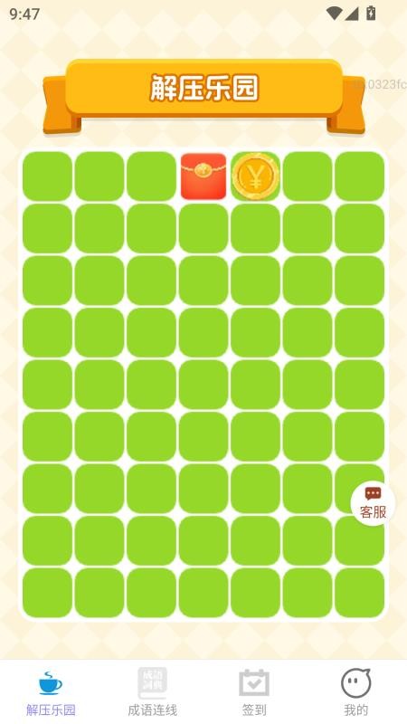 点金聚财免费版v2.0.1(1)