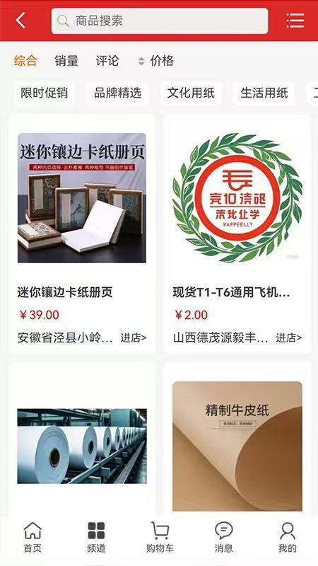 德茂源毅丰官网版v1.0.0(2)