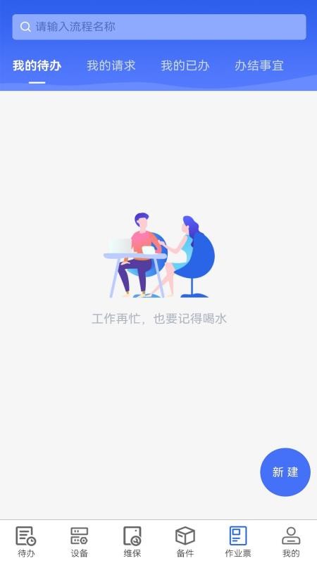 设备全生命周期管理系统软件v1.0.7(1)