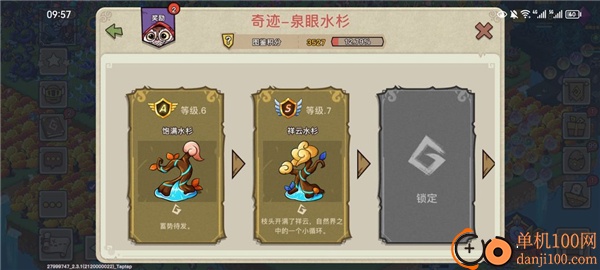 幻兽爱合成vivo版