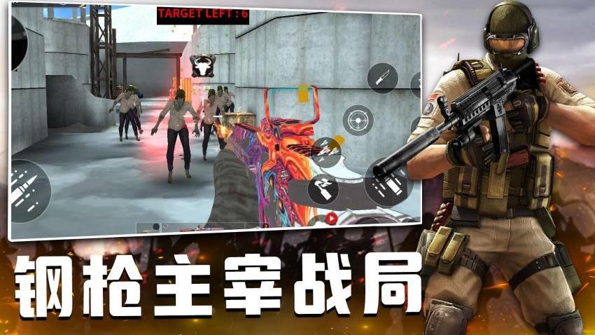 孤胆枪王游戏