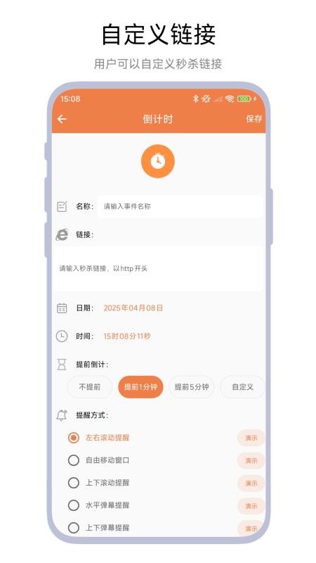 悬浮秒杀倒计时最新版v1.0.1(3)
