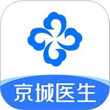 京城医生官方版 v2.10.3