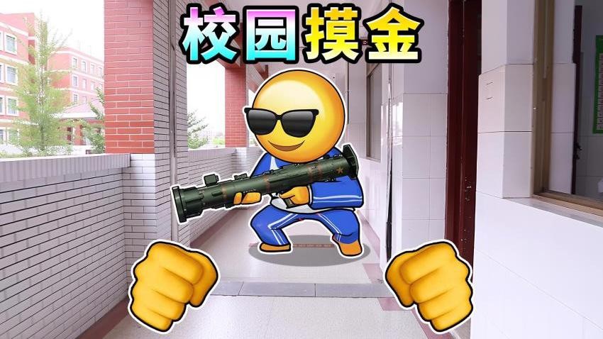一起校园摸金游戏v1.0 3