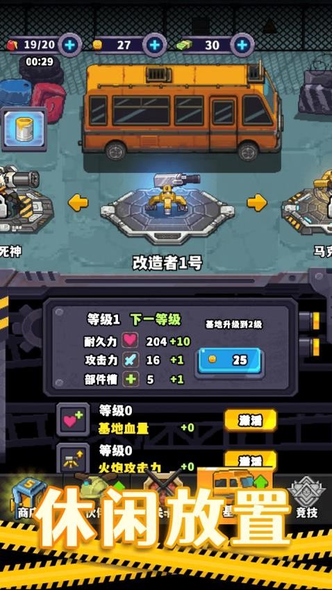 乱斗枪战闯关游戏v1.0.0 1