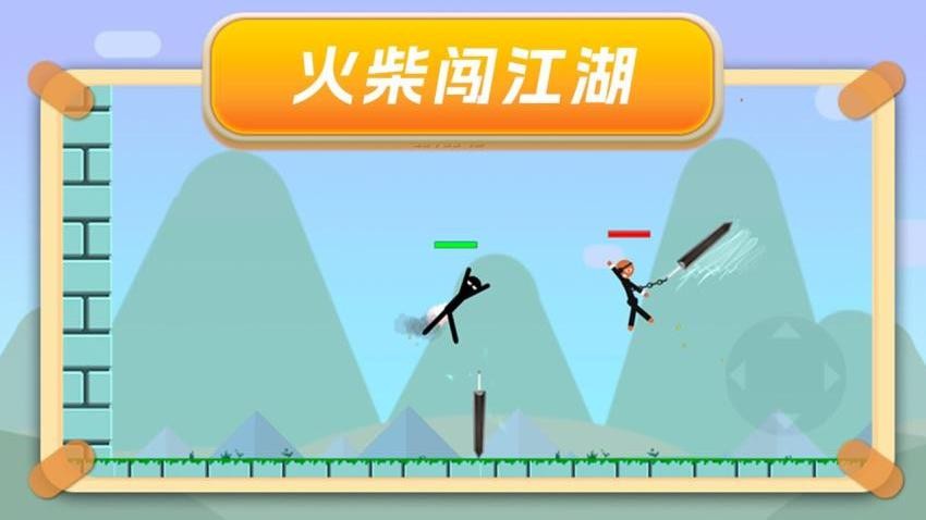 翻滚火柴人2游戏v1.0 2