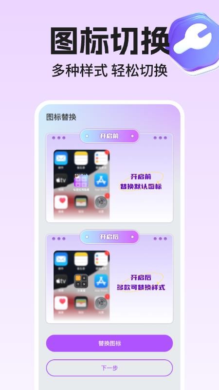 应用游戏隐藏专家最新版v1.0.0(1)