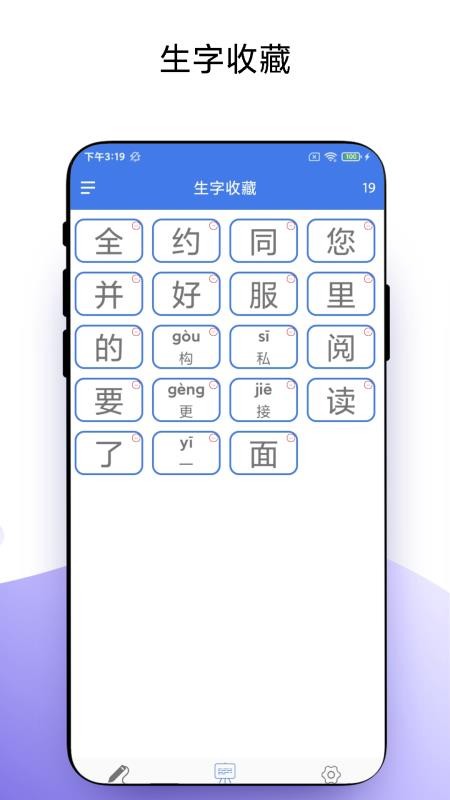 智能点读笔免费版v1.0.3 2