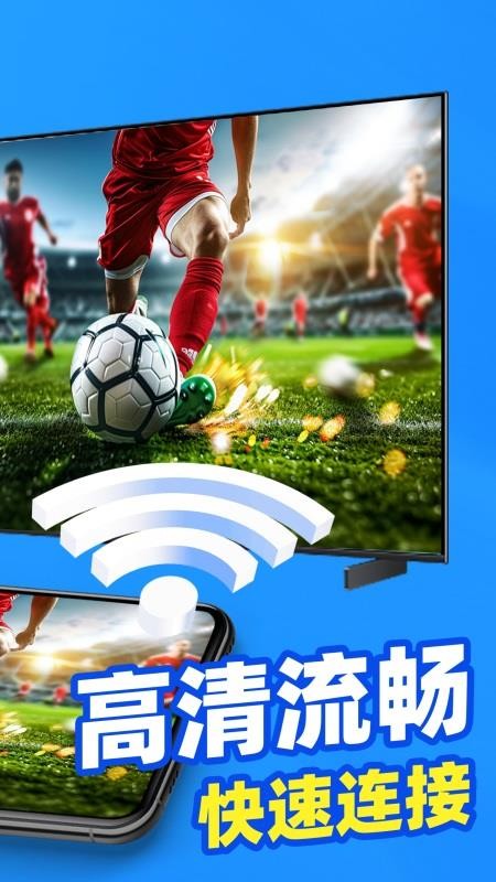 电视TV投屏助手客户端v1.0.1(2)