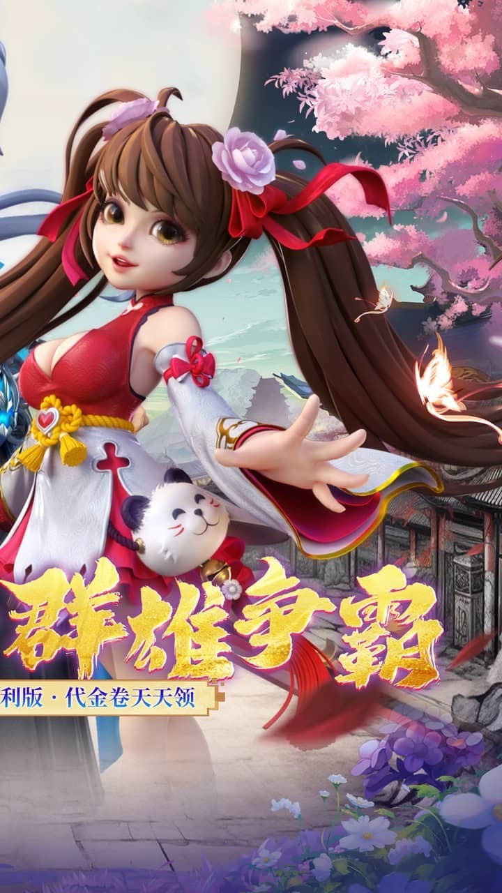 神州豪侠游戏v1.0.0 2