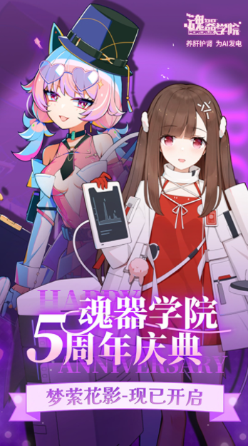 魂器学院小米版v12.39 5