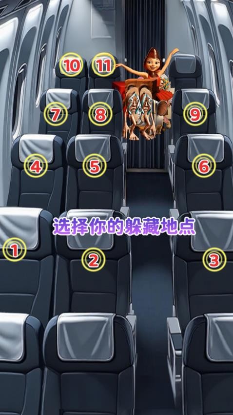 铅笔人躲猫猫游戏v1.0 3