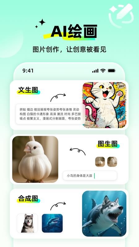全灵AI最新版v1.1.3(3)