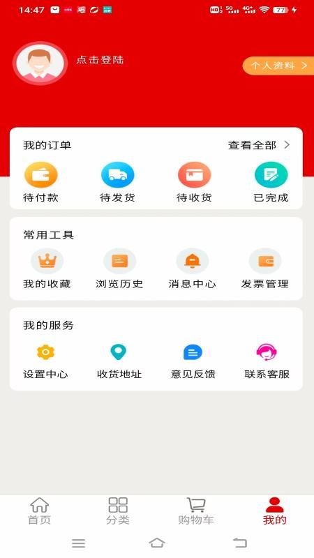 智慧供销免费版v1.0.7(1)