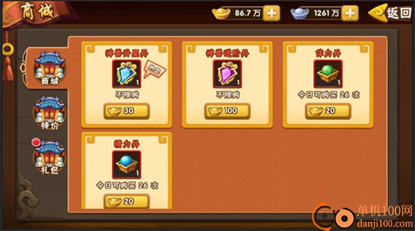 塔防三国志II小米版