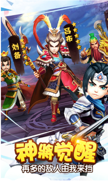 塔防三国志IIvivo版v9.0.00 5