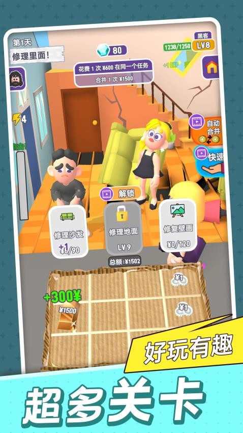 逆袭变总裁游戏v1.0.1(2)
