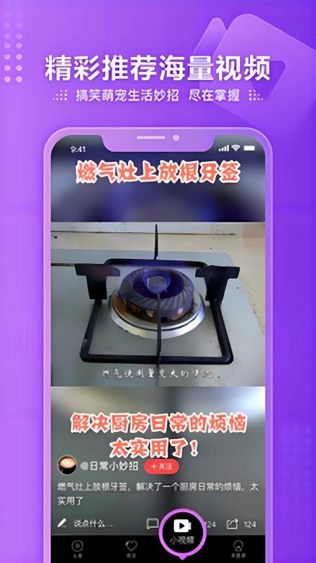 凤凰视频极速版软件v7.35.2(3)