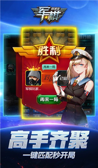 同城游军棋手游v3.4.20250407 4