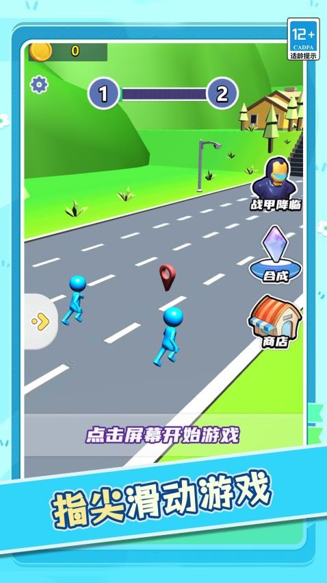 我的战车贼猛游戏v1.0.0 3