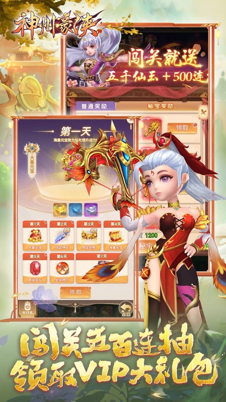神州豪侠游戏
