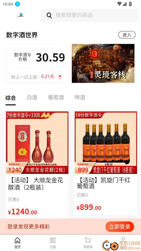 酒太坊官网版