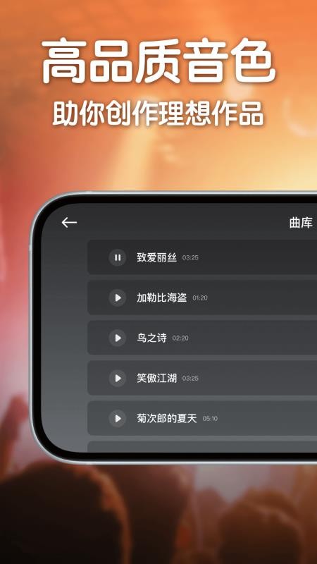 来音架子鼓最新版v1.0.0 3