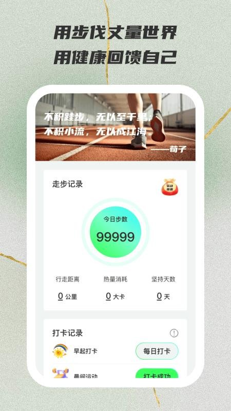 随心转转免费版