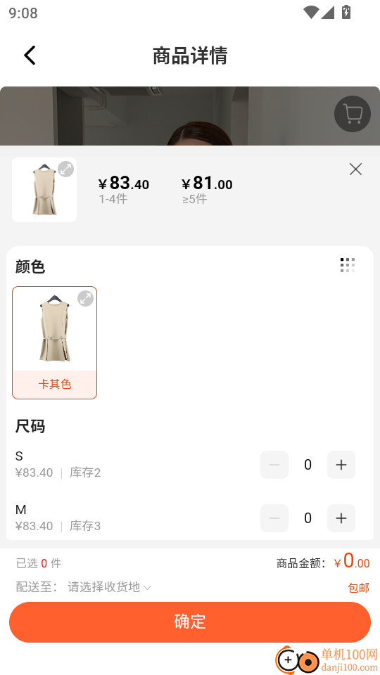 低价快团购官网版