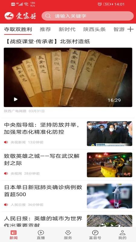 爱富县官网版v1.5.0 5