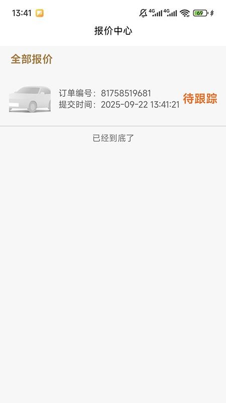 二手包包回收最新版v1.0.2(1)