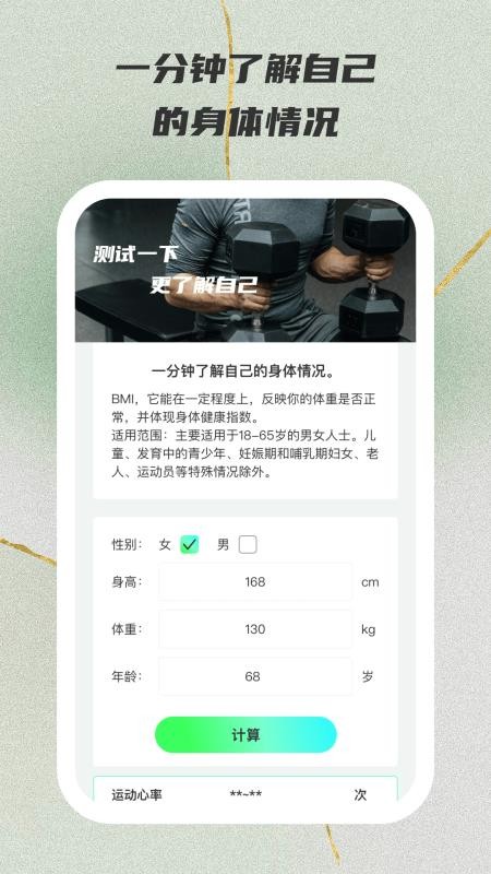 随心转转免费版v1.0.1 2