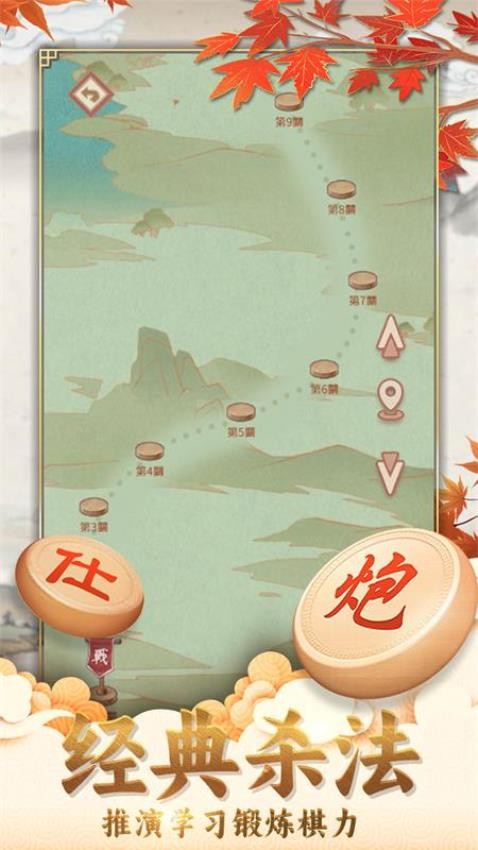 咪嘟象棋游戏