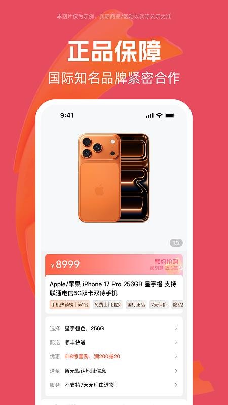 金谷优品最新版本v1.0.4(3)