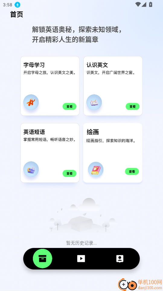 看客帮kkb官网版