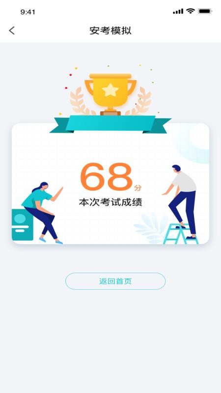 学考通最新版v1.3 2