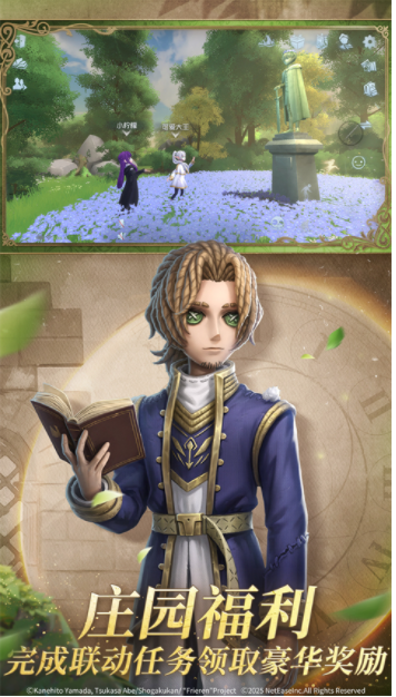 第五人格vivo渠道服v2025.0811.1350 5