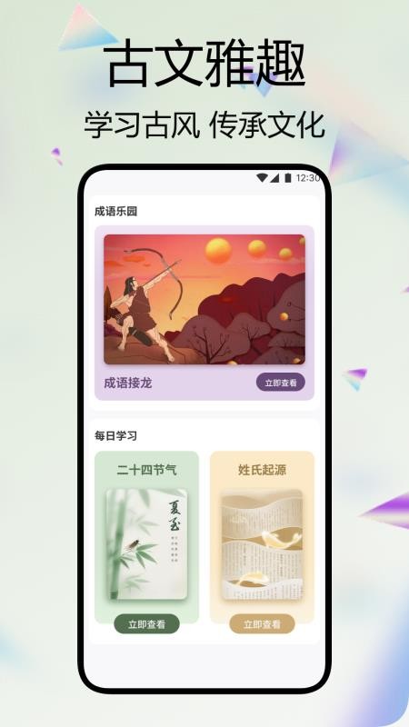 诗词文言文赏析官网版v1.1 2