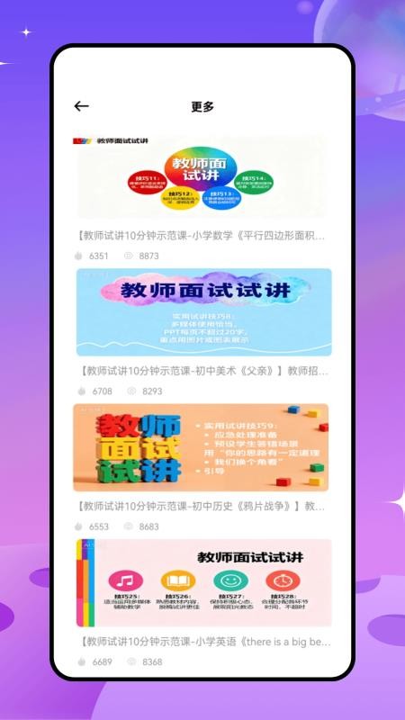 教师课表最新版v1.0.0(1)