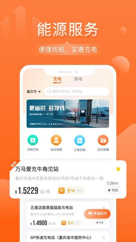 幸福千万家最新版v1.7.3(2)