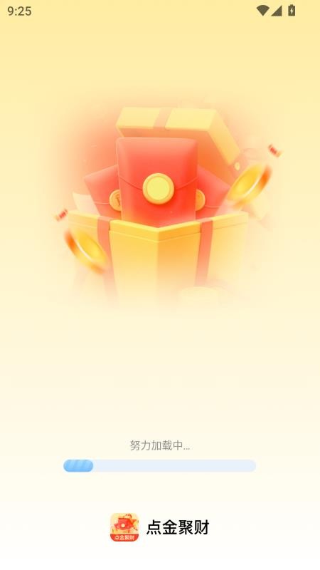 点金聚财免费版v2.0.1(4)