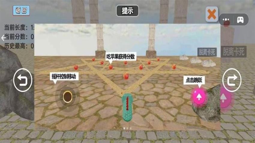 贪吃蛇进化战游戏v1.0 5